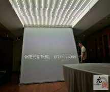 蕪湖市政府會議室